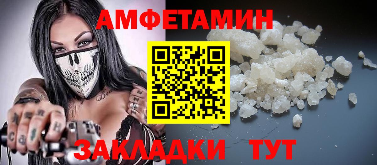 Кулебаки  Amphetamine  Вход с VPN  Амфетамин Розовый 