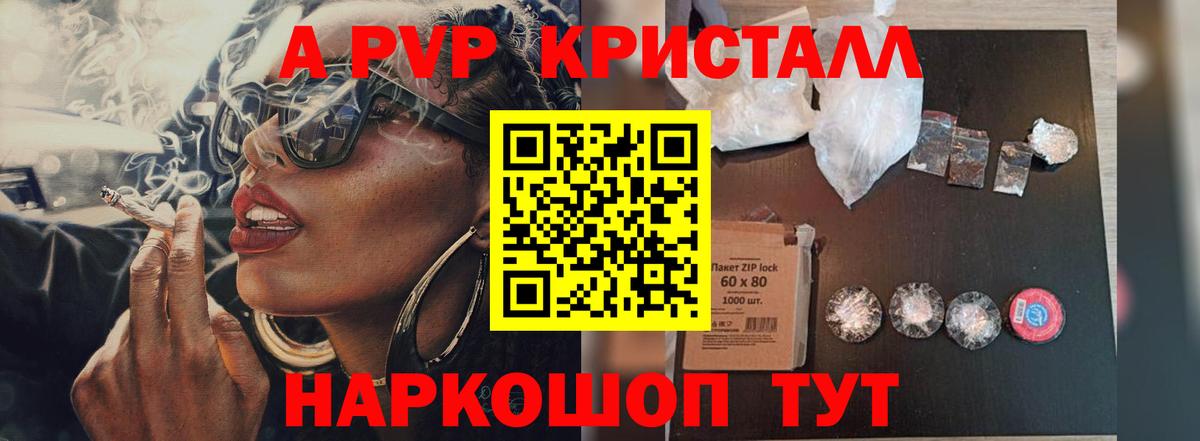 Alpha PVP VHQ Кулебаки