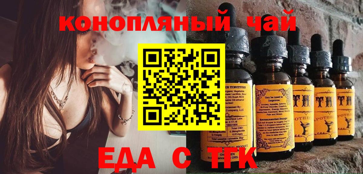 Печенье с ТГК марихуана  Вход с VPN  Кулебаки 