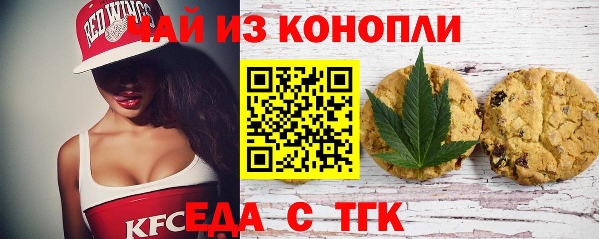 Canna-Cookies конопля Кулебаки