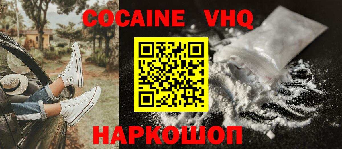 Кулебаки  Кокаин 98%  Вход с VPN  где купить   Cocaine Fish Scale  COCAIN 