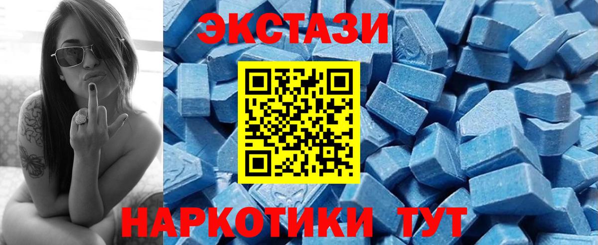 Ecstasy 300 mg Кулебаки