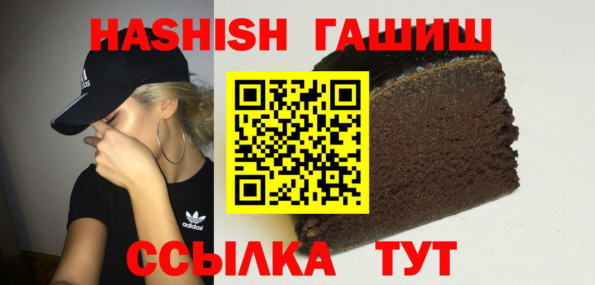 ГАШИШ Cannabis  Вход с VPN  Кулебаки 