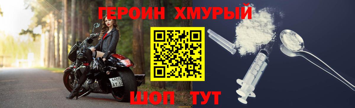 ГЕРОИН  Вход с VPN  Кулебаки  ГЕРОИН афганец 