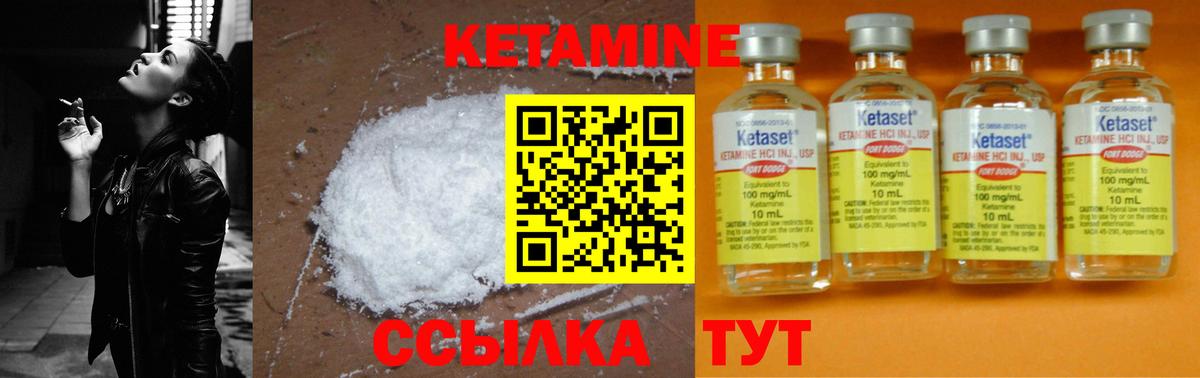 КЕТАМИН ketamine  КЕТАМИН VHQ  Вход с VPN  mega tor  Кулебаки 
