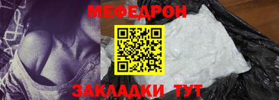 меф VHQ Кандалакша
