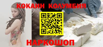 кокаин перу Камышлов