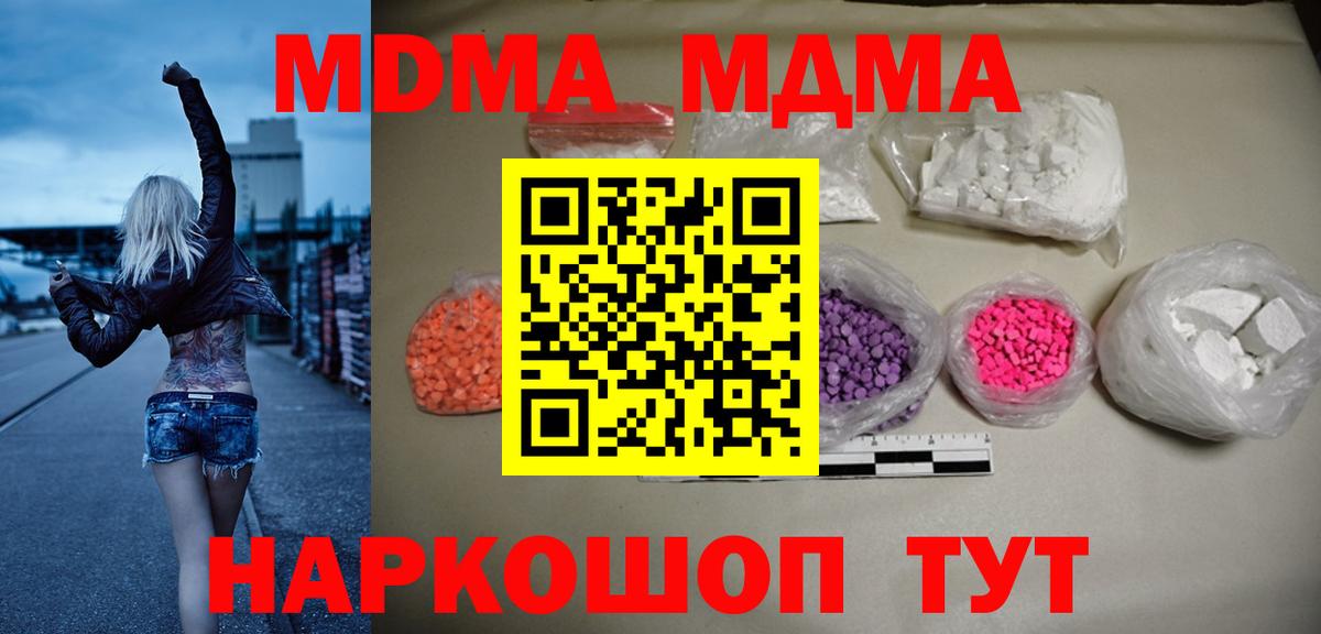 МДМА кристаллы  MDMA молли  Вход с VPN  Кулебаки 