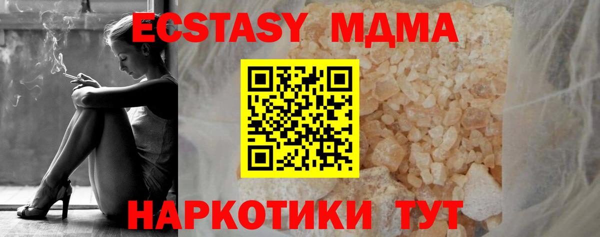 MDMA молли Кулебаки