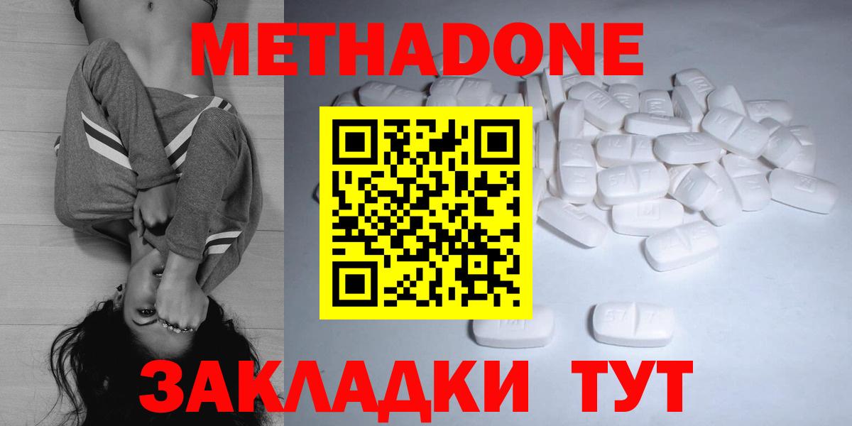 МЕТАДОН VHQ  Вход с VPN  Кулебаки  МЕТАДОН белоснежный 