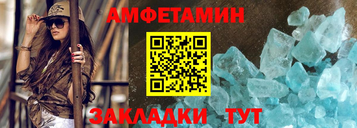 МЕТАМФЕТАМИН винт Кулебаки